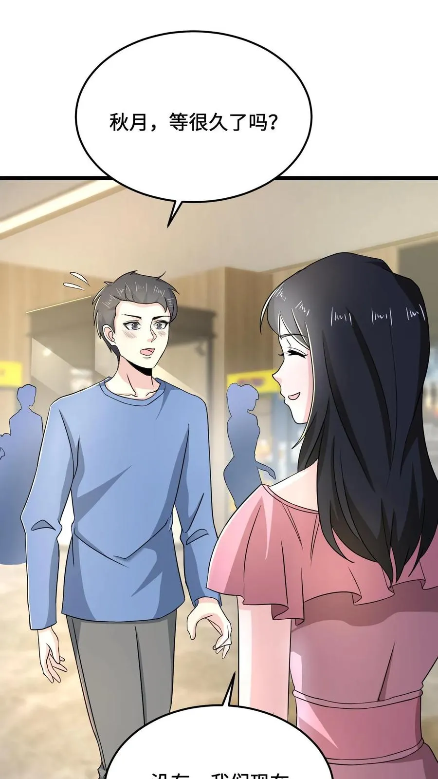 第53话 钢铁直男不懂爱1