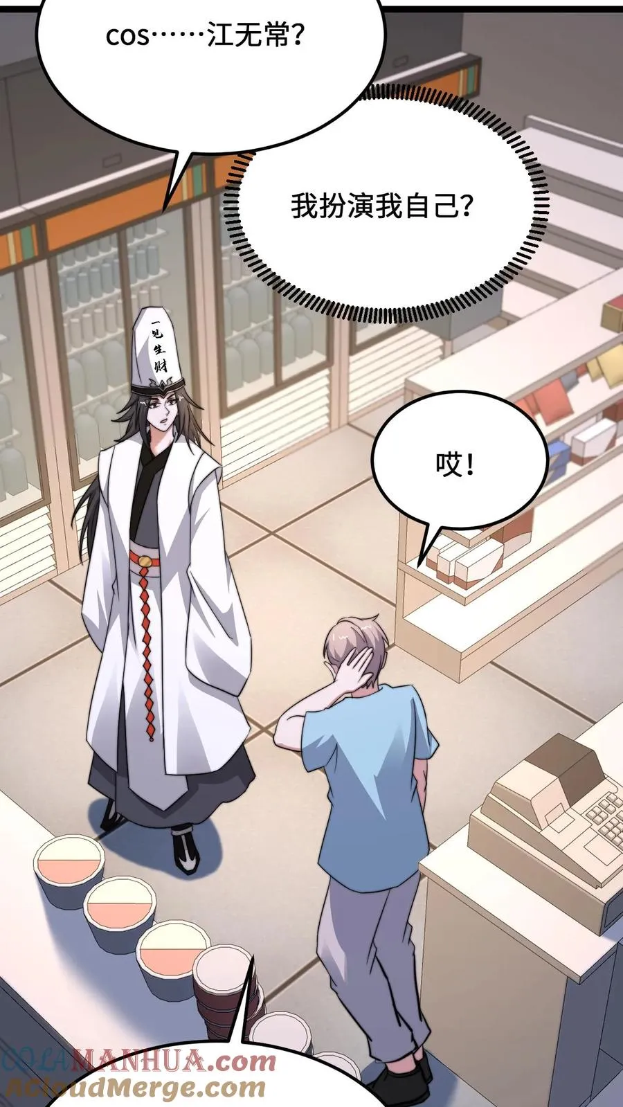 第255话 热情的男店员12