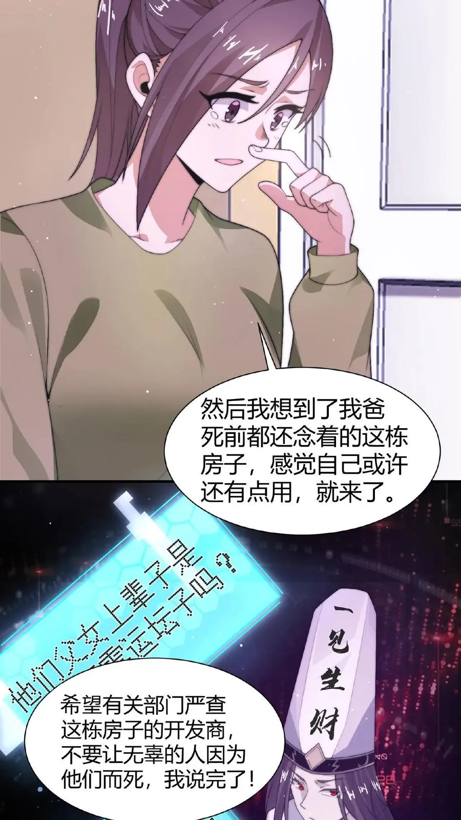 第27话 滞留的原因13