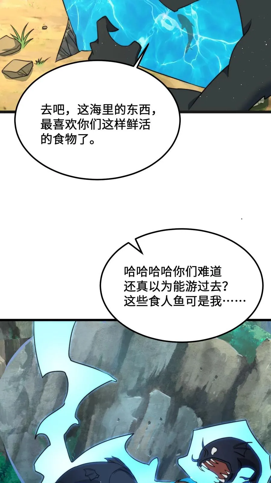 第109话 由不得你！17