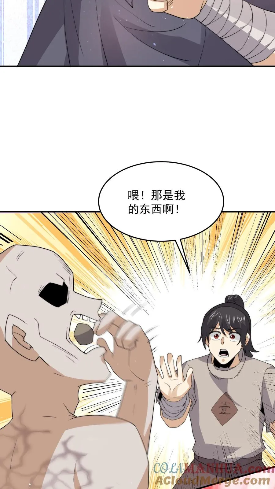 第321话 这是…人奴世界！？26