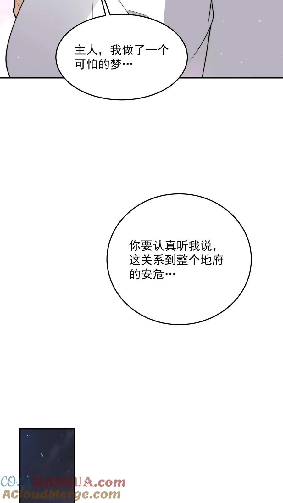 第311话 感染源来袭！16