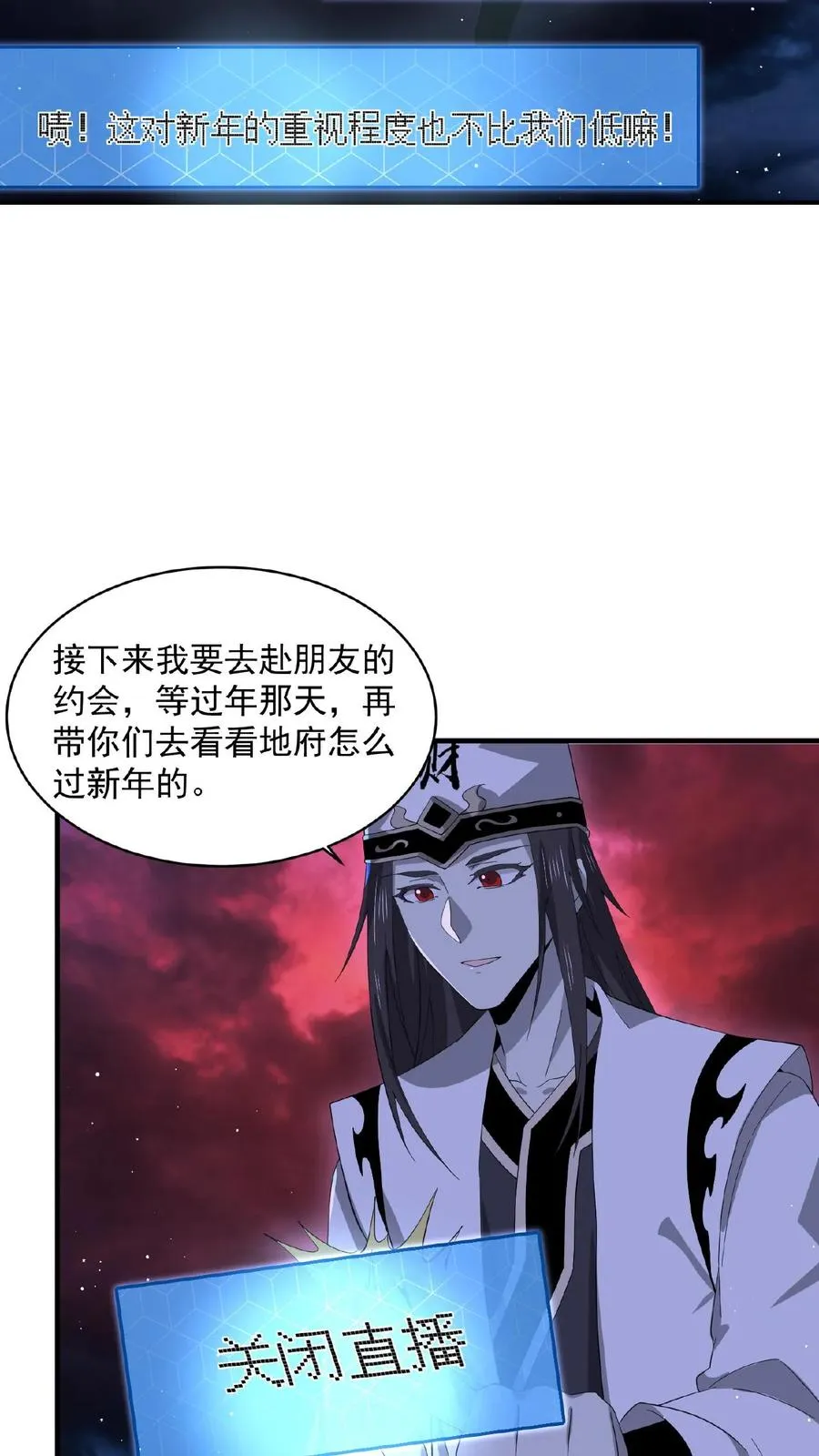 第153话 地府的新年15