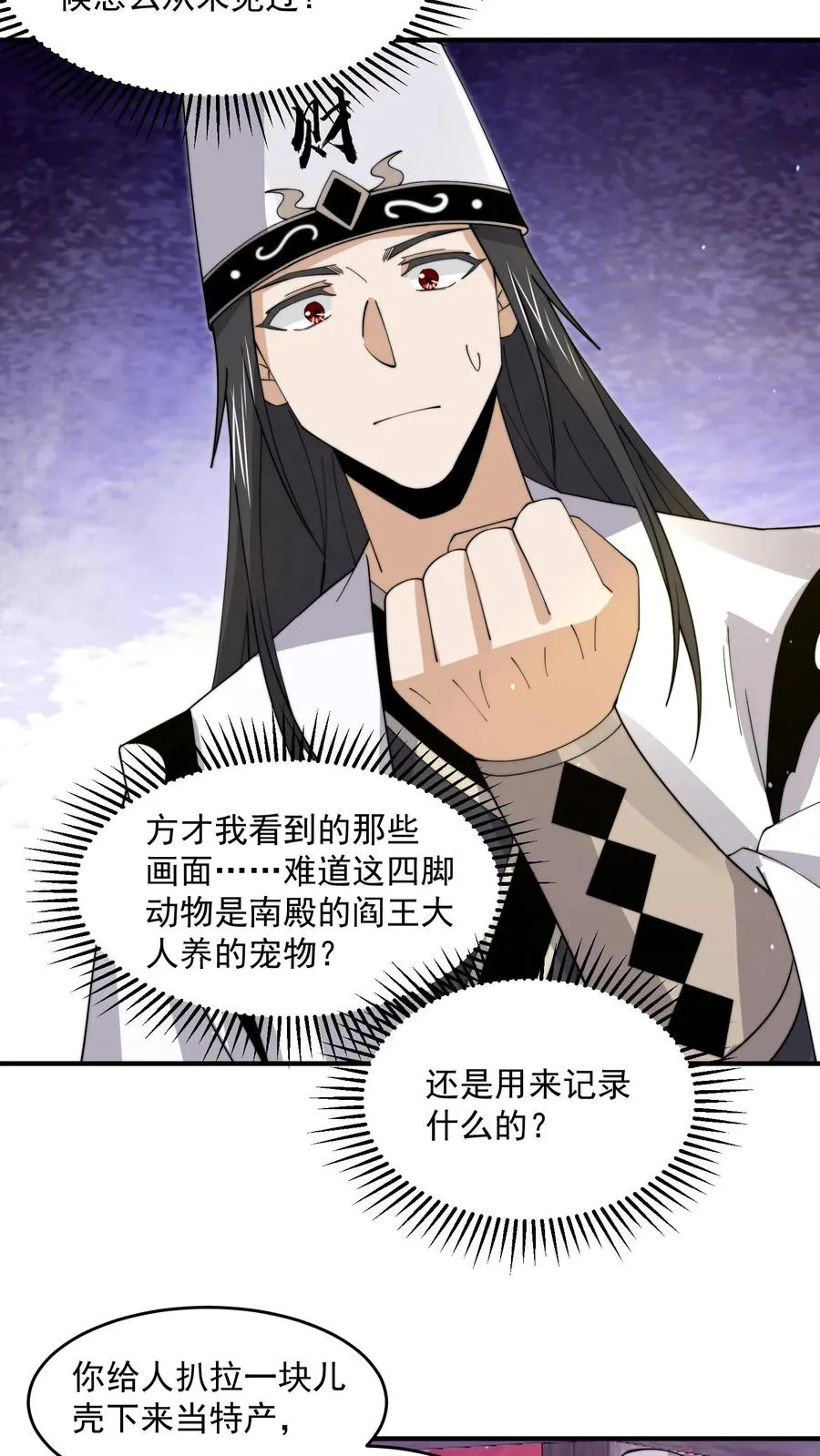 第239话 进入西殿11