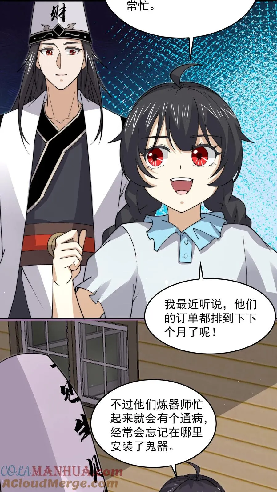 第258话 江无常来了！10