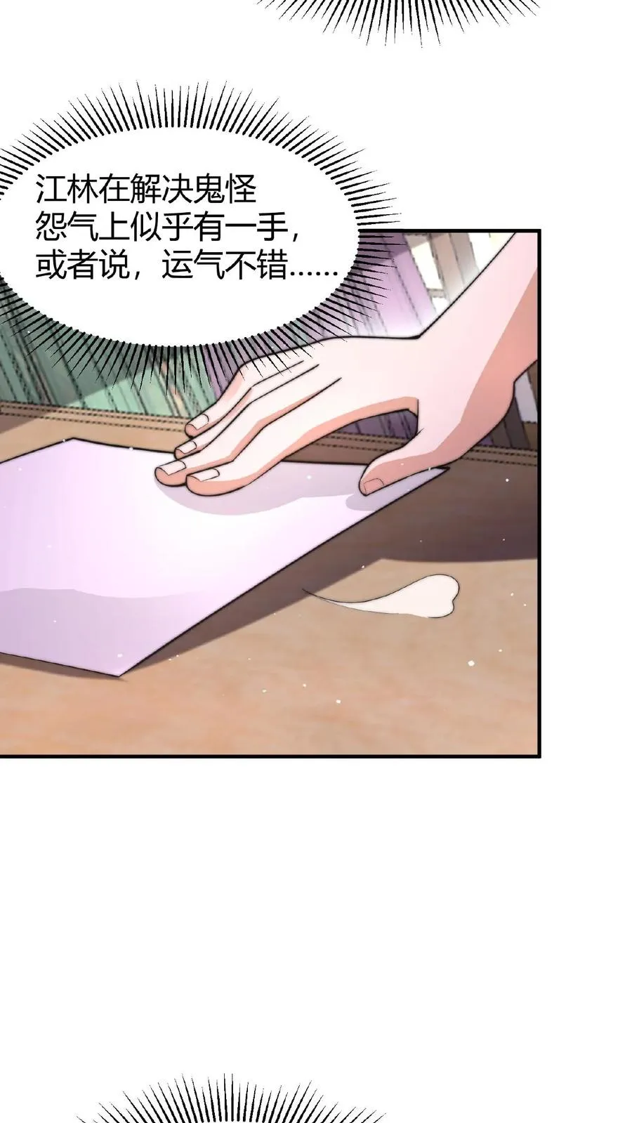 第78话 十八队大队长25