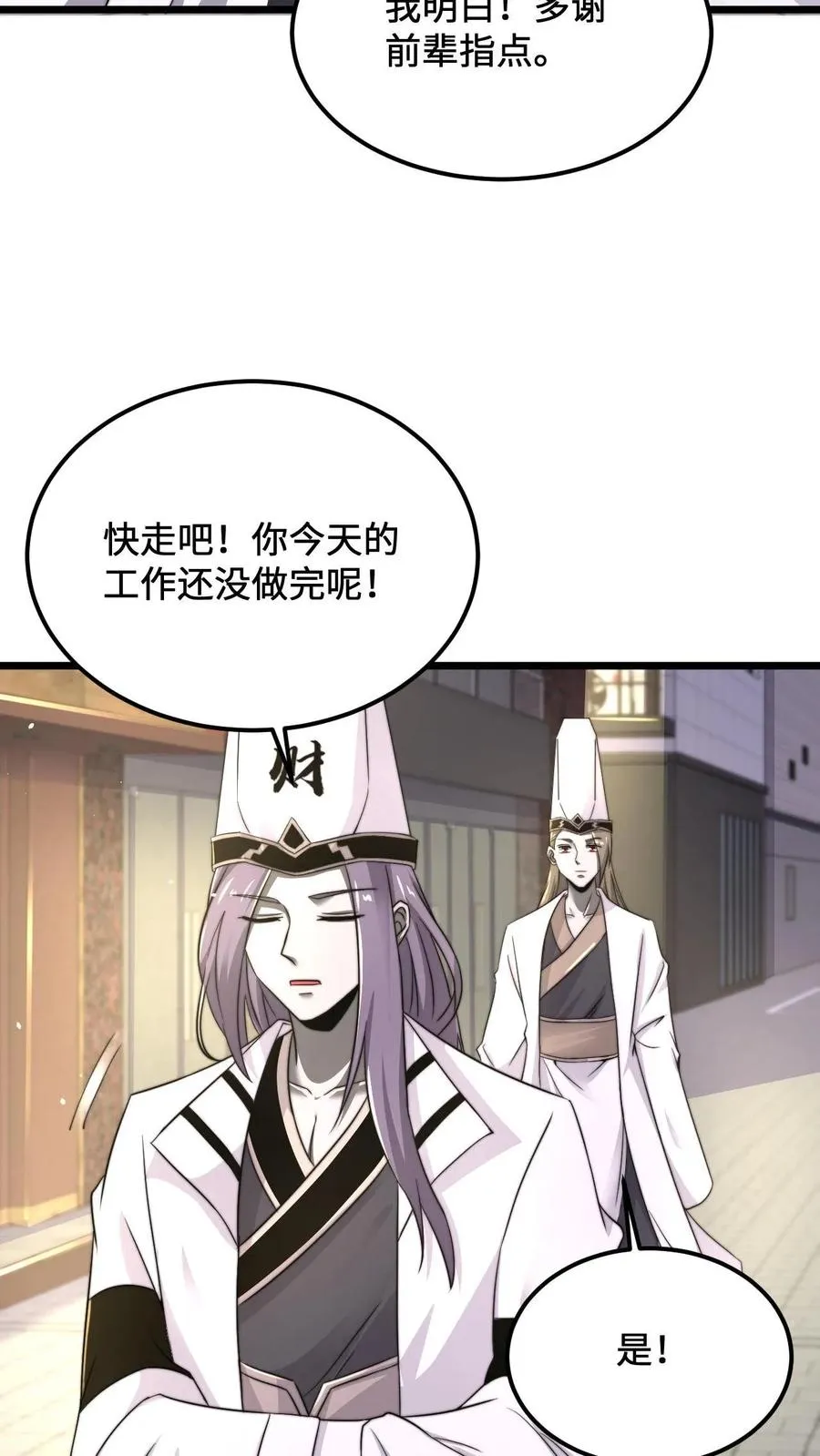 第94话 惊！随机杀人！21