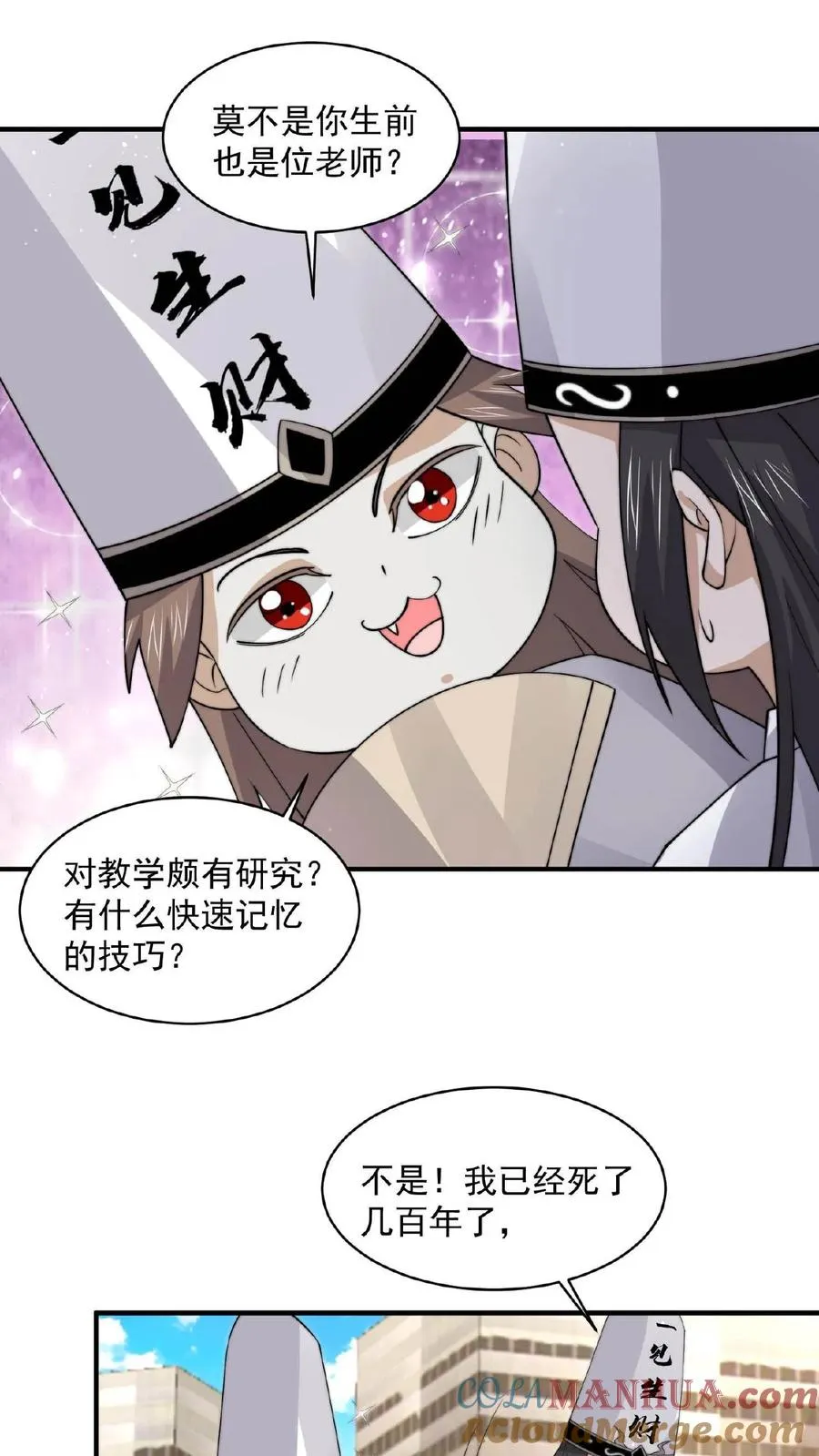 第219话 直播间辅导小队集合！2