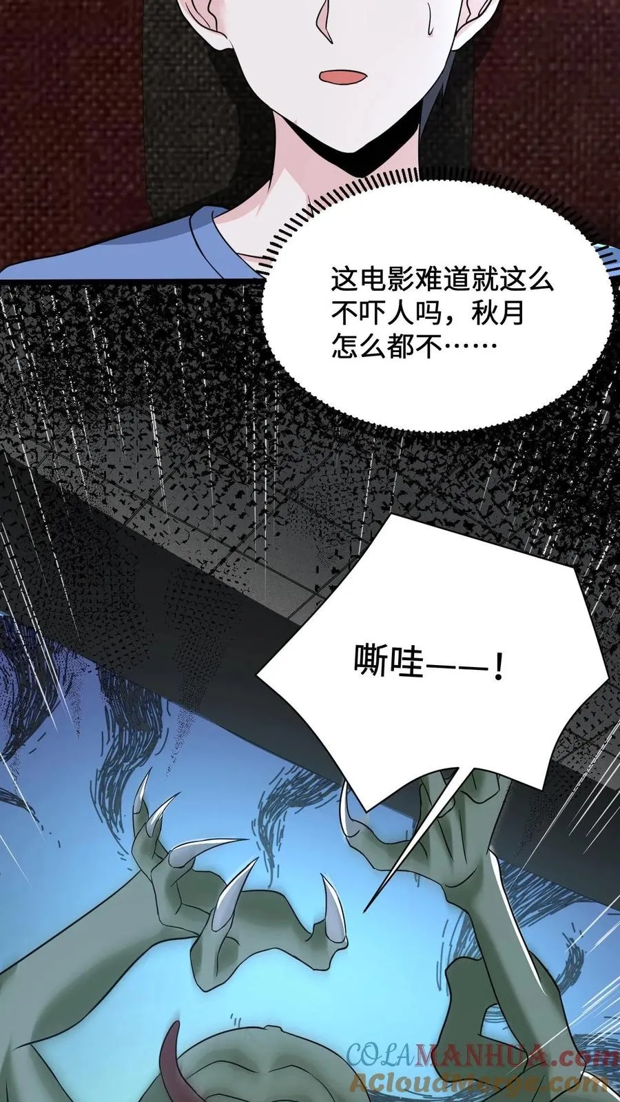 第53话 钢铁直男不懂爱8