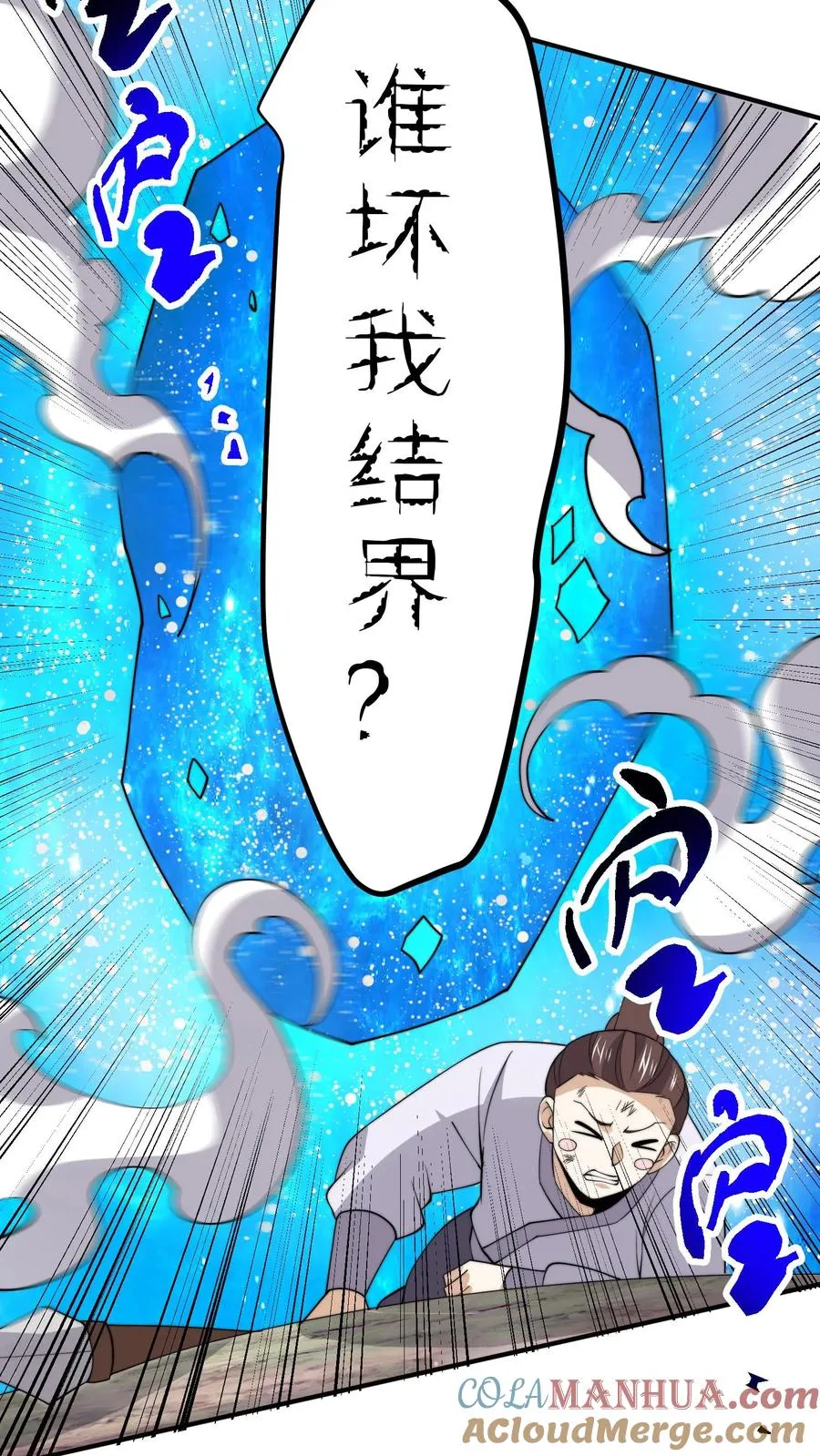 第287话 特色修炼！26