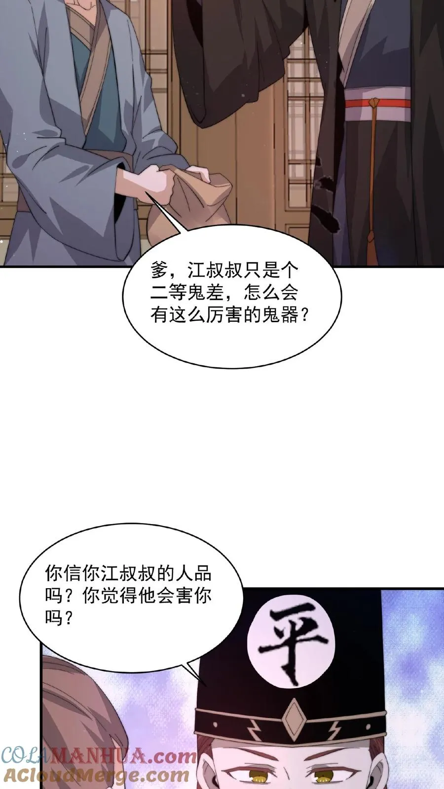 第154话 他不一样了14