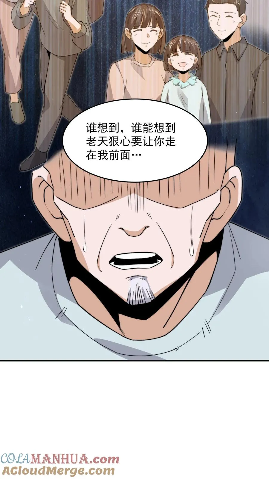 第272话 来生再见8