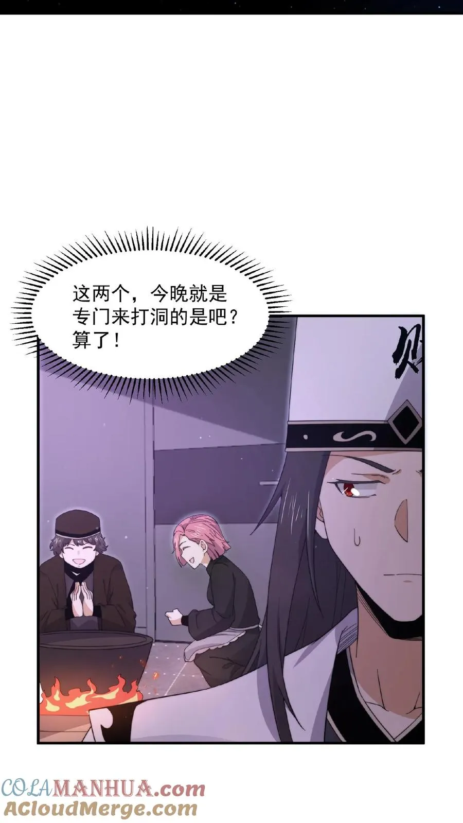 第192话 别砸我宿舍，赔不起！14