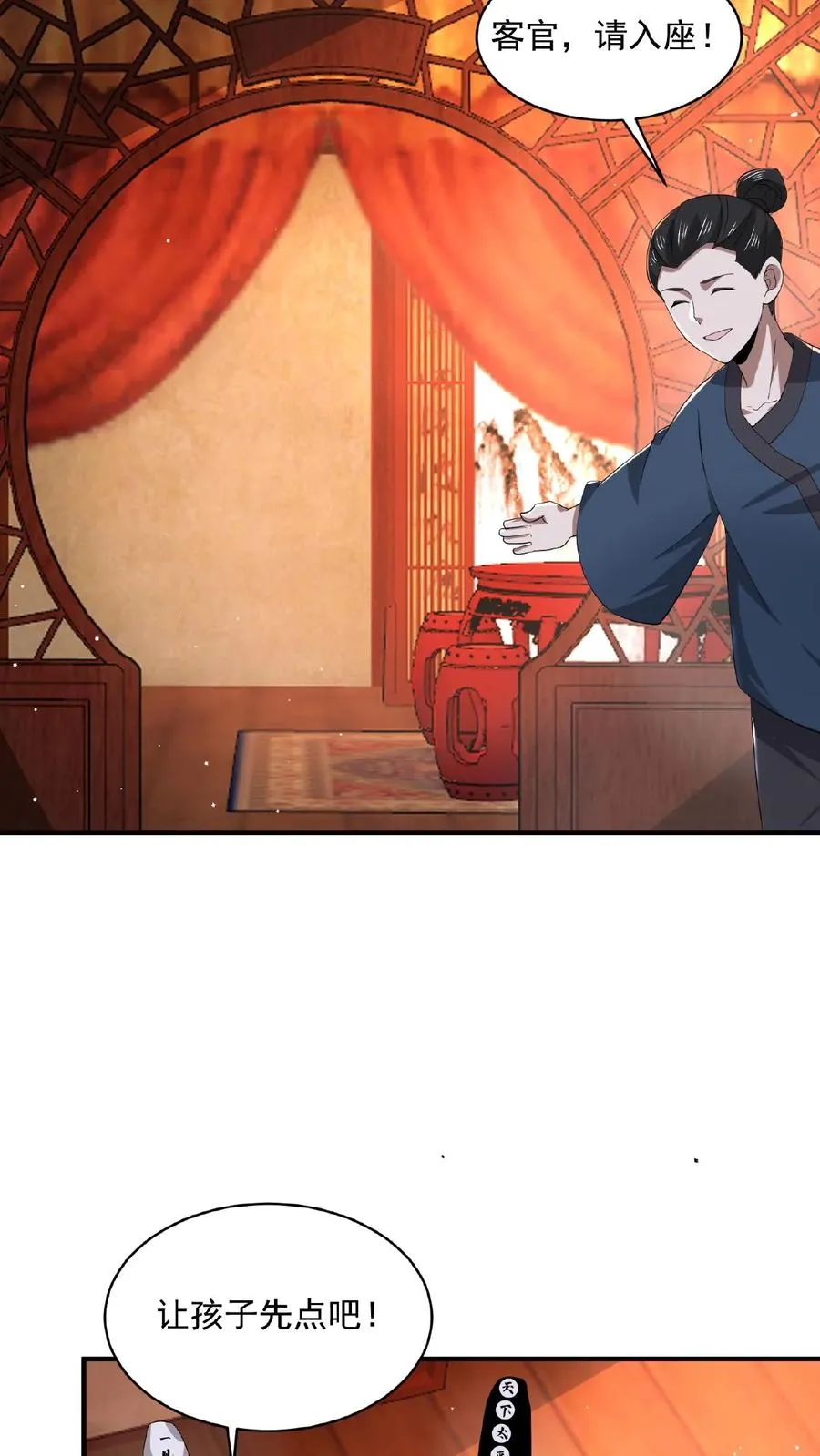 第153话 地府的新年23