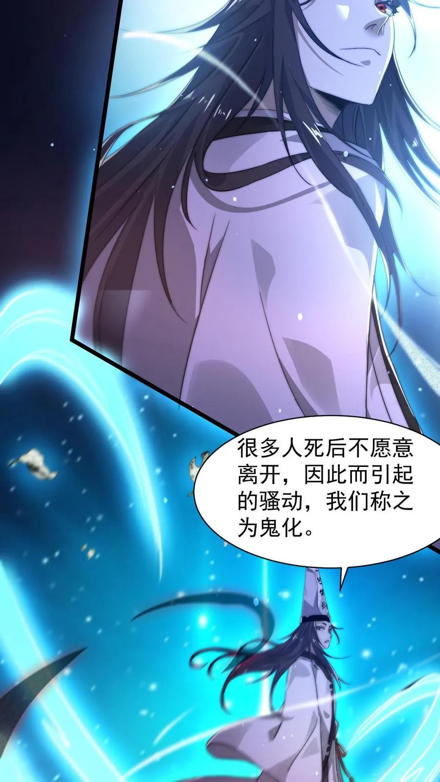 第1话 阴间治愈直播间？34