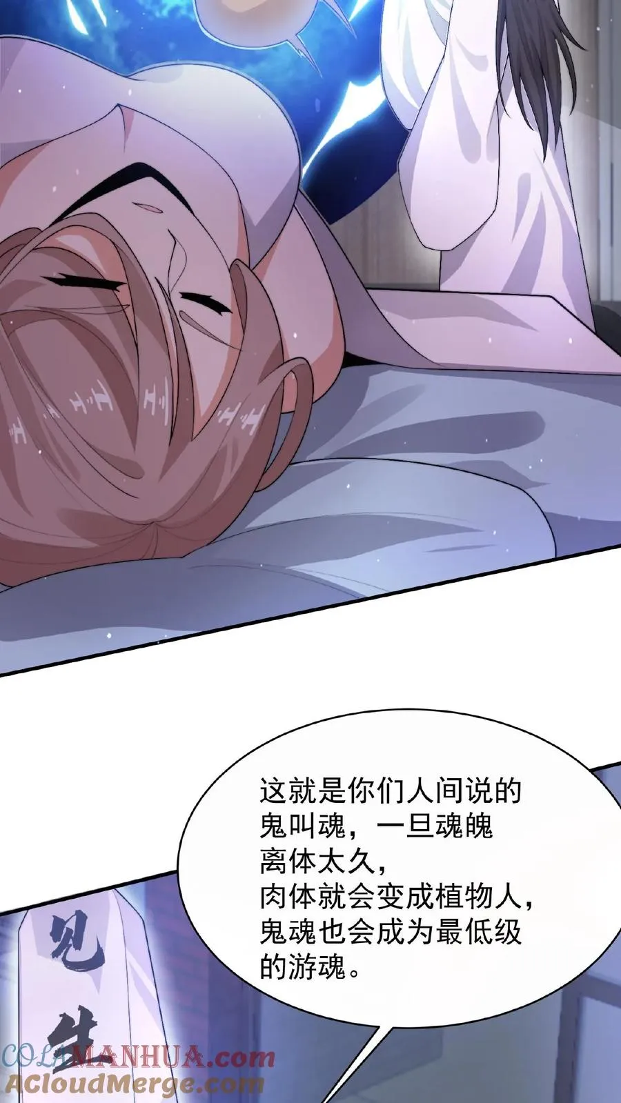 第34话 打嗝鬼8