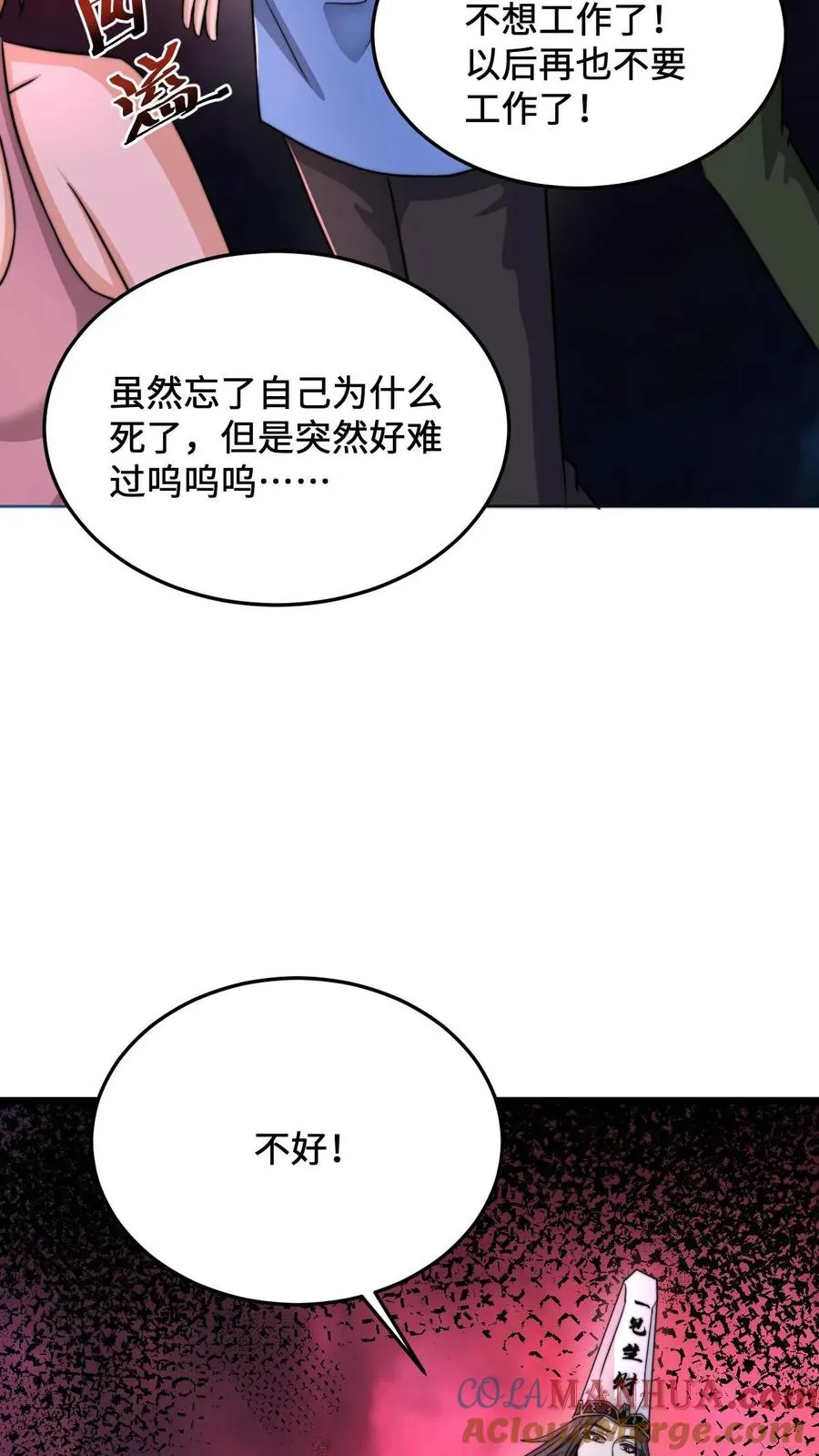第80话 新来的孟婆26