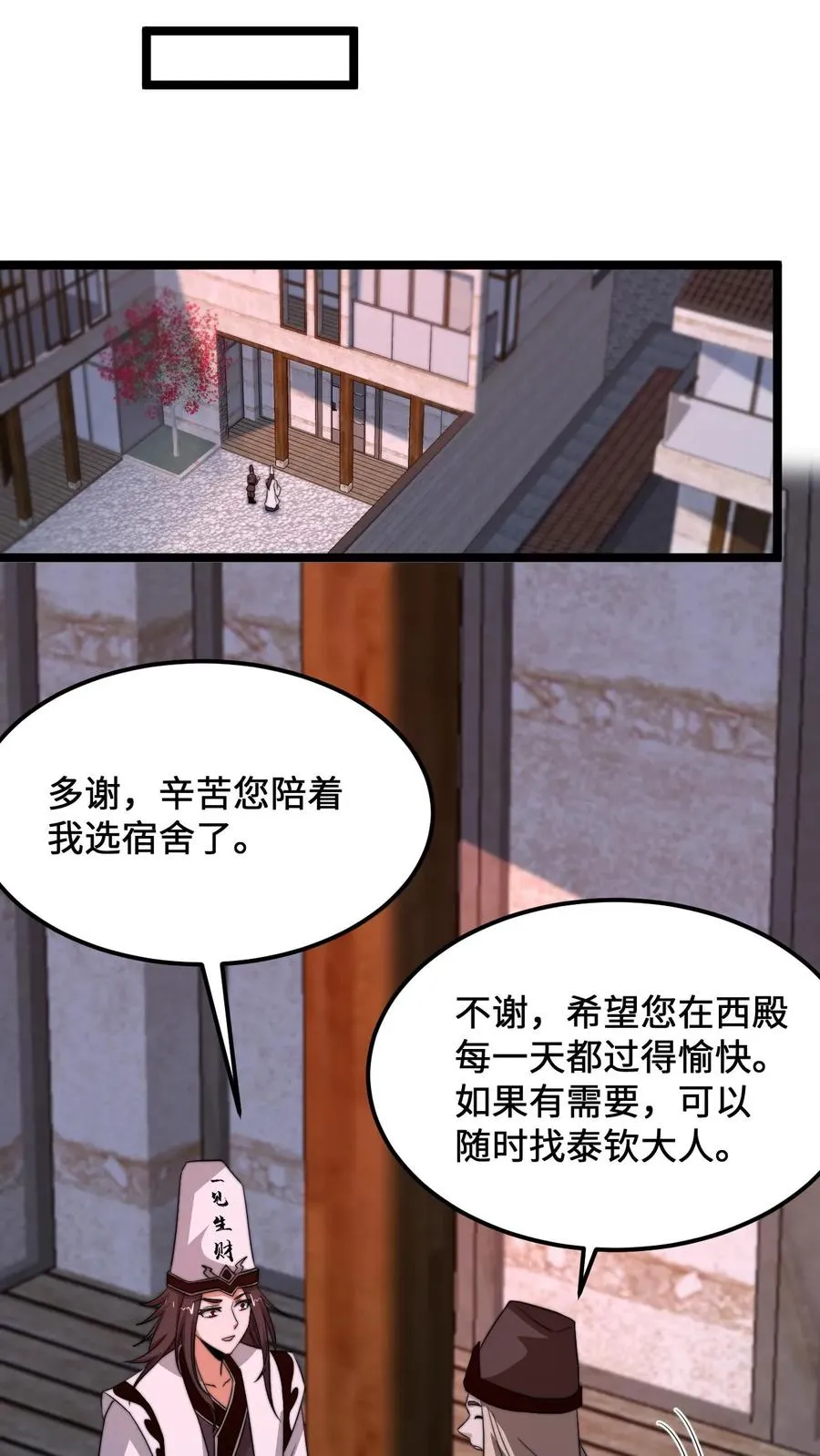 第246话 超现代别墅9