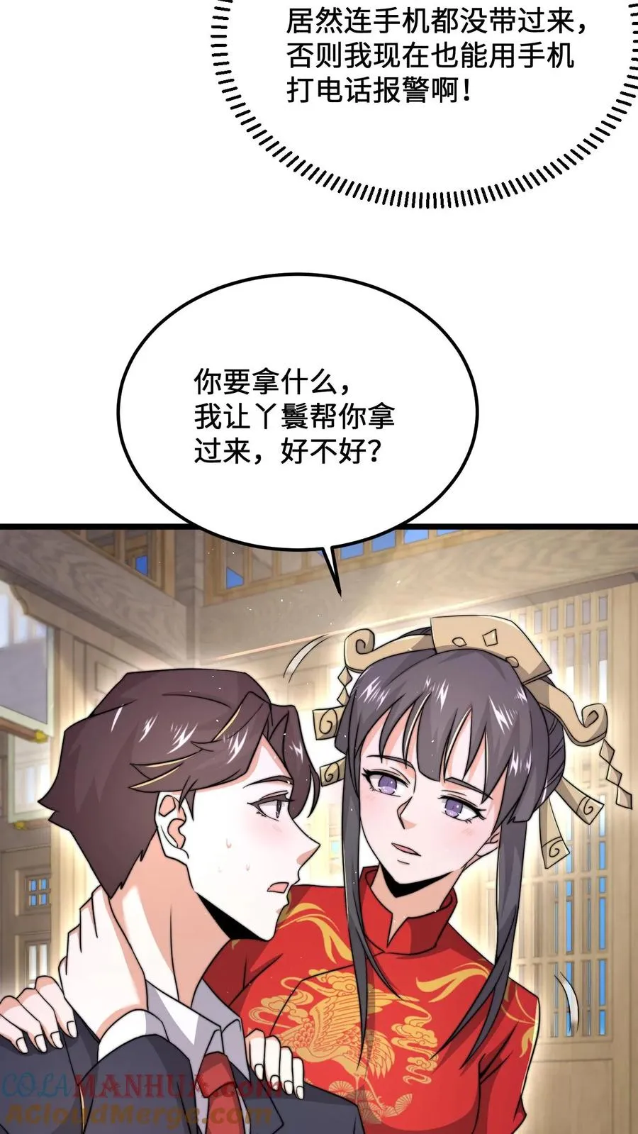 第98话 你为什么这么傻？18