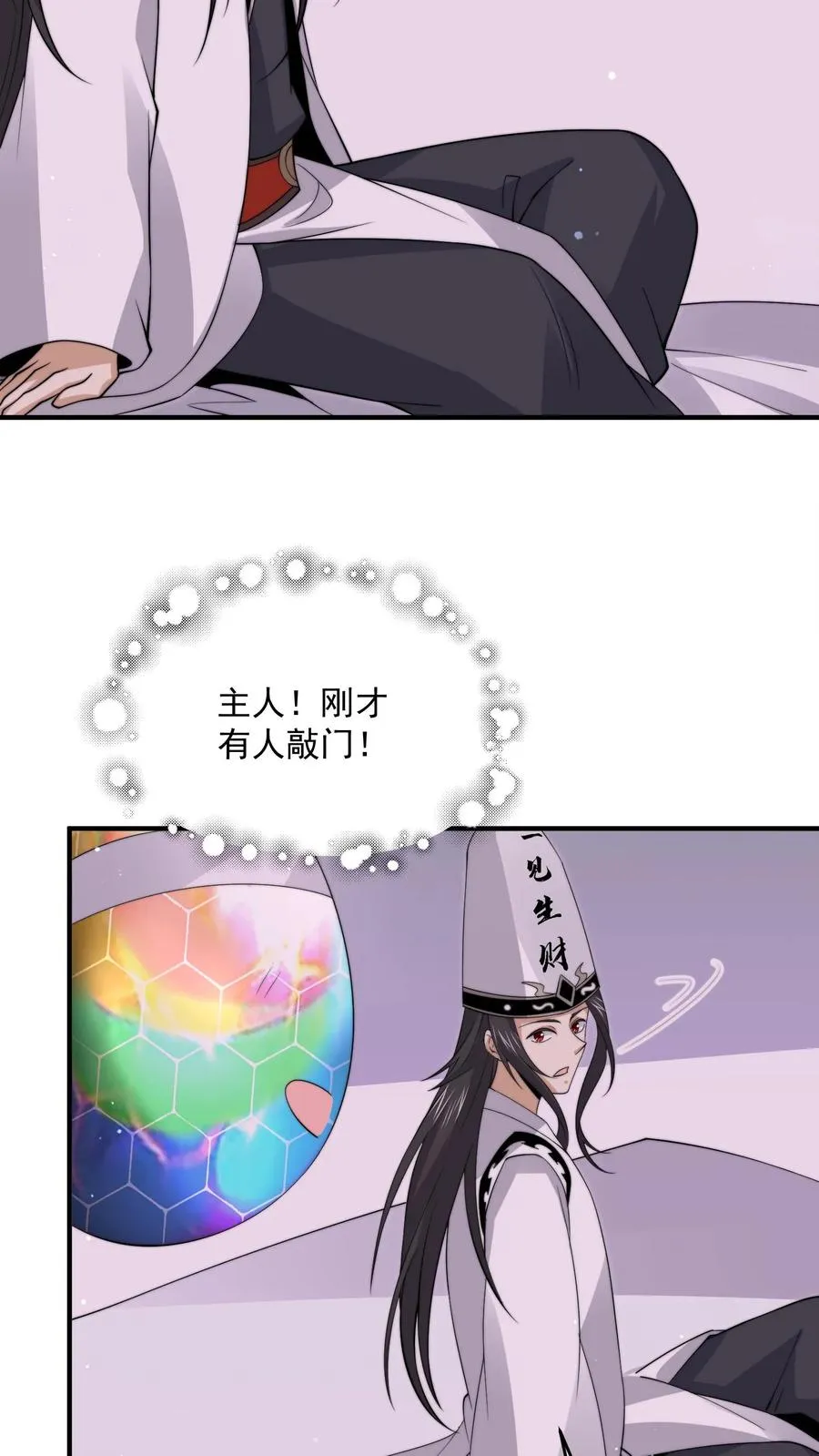 第284话 驱魂任务13