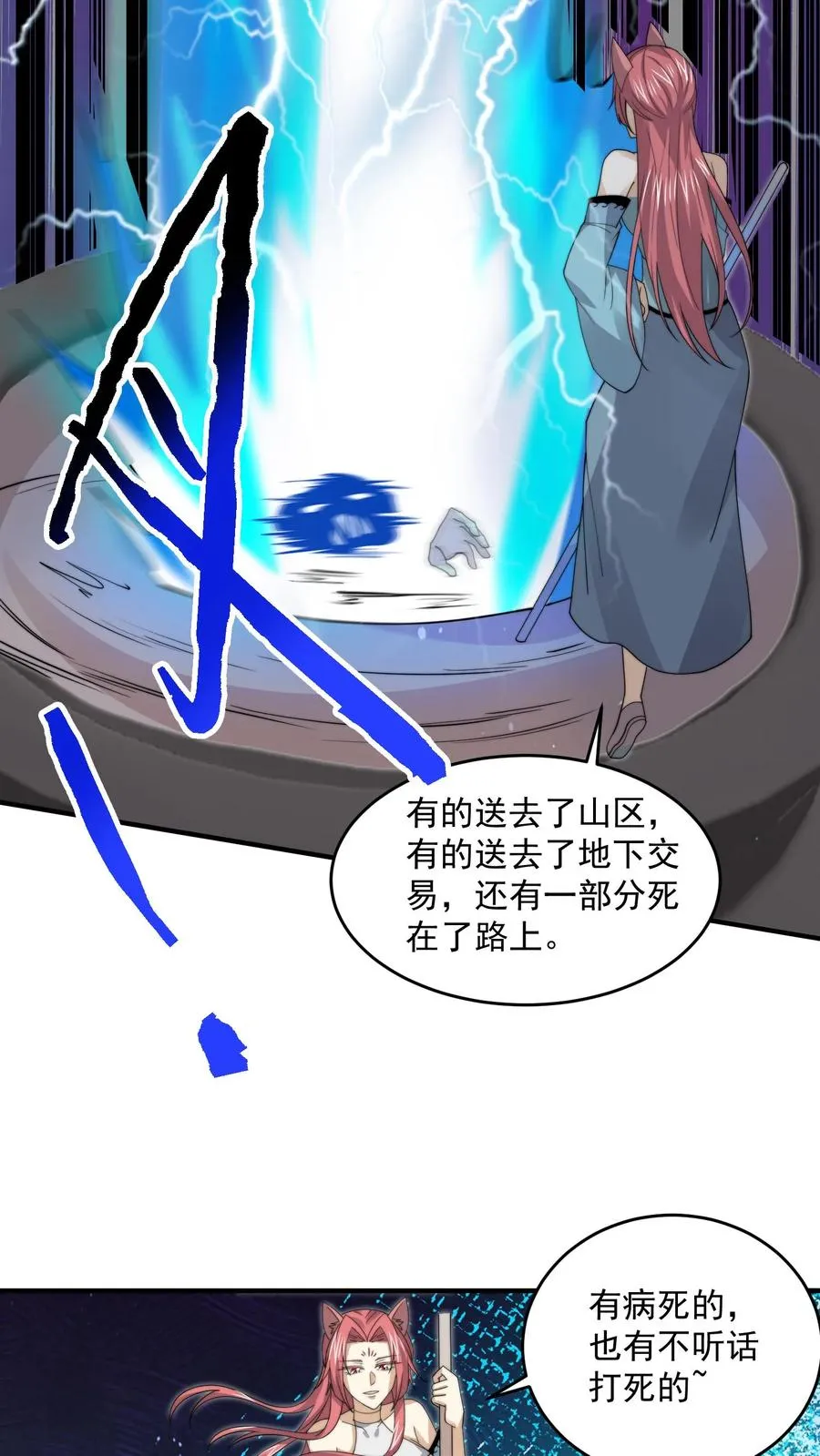 第252话 卖孩子的女鬼19