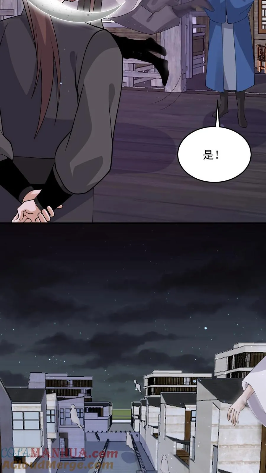第290话 返程东殿！12