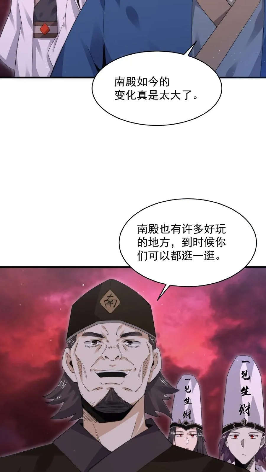第177话 南殿的特殊规定21