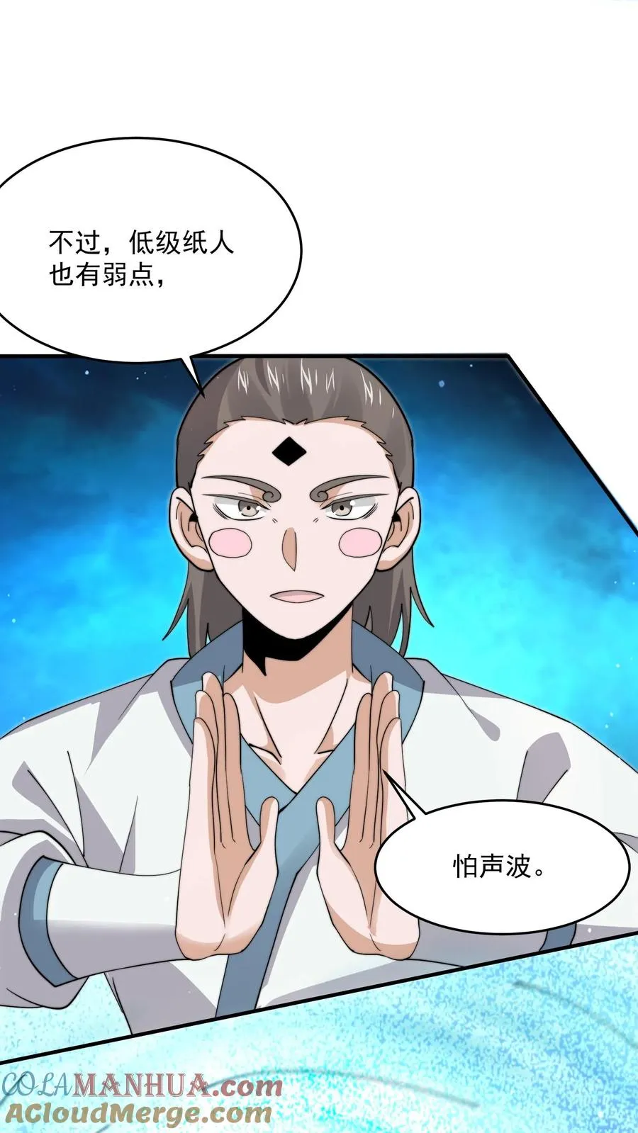 第275话 阴间纸人28