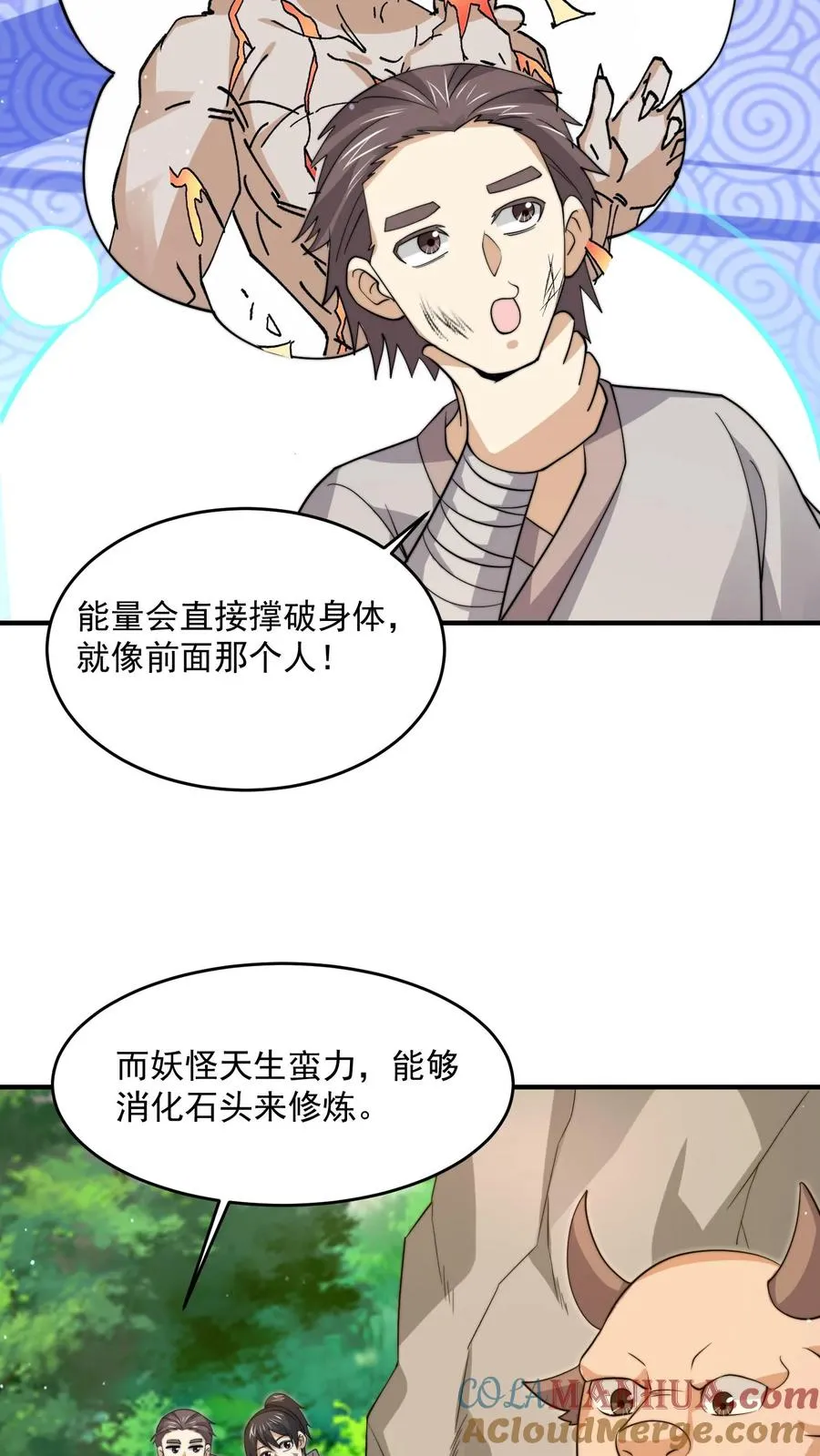 第322话 江林·挖矿中6