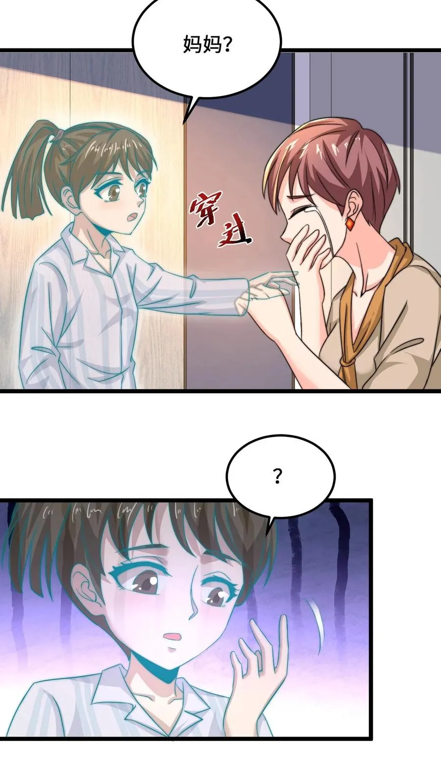 第90话 妈妈，我不痛了13