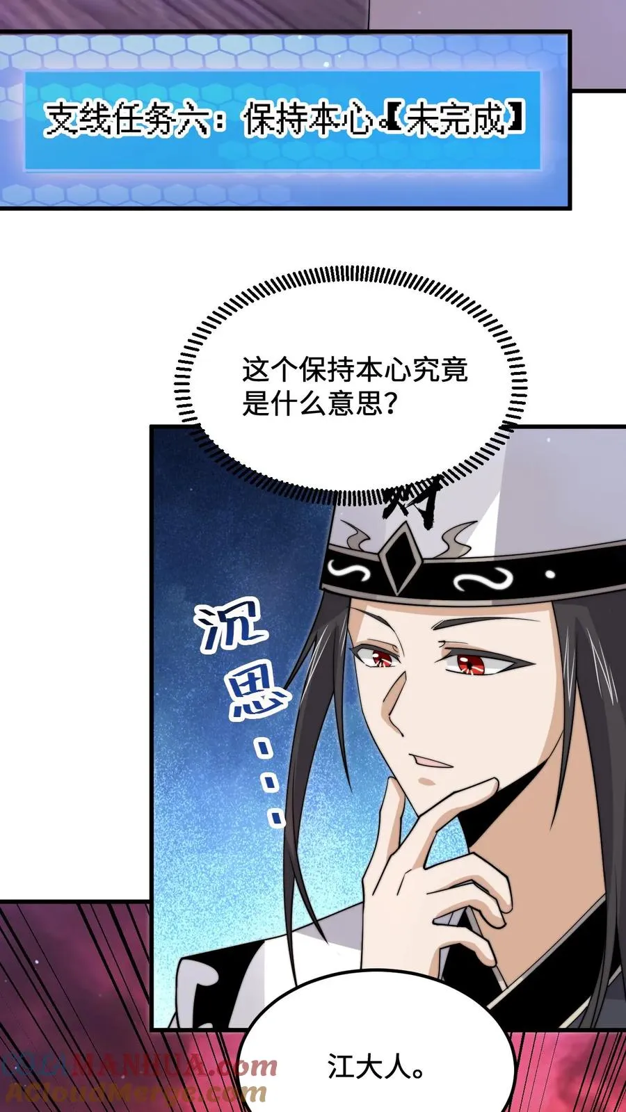 第234话 鬼气化形！30