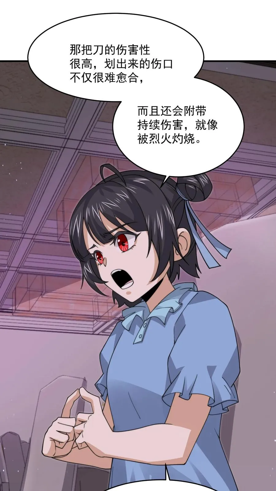 第251话 嗷嗷嗷你跟我讲话啦！19