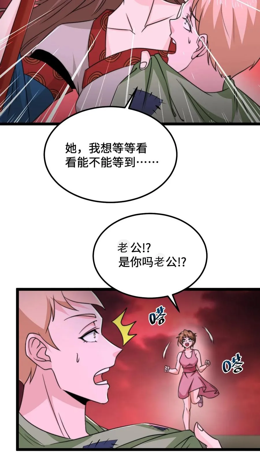 第150话 名声大噪的江林7