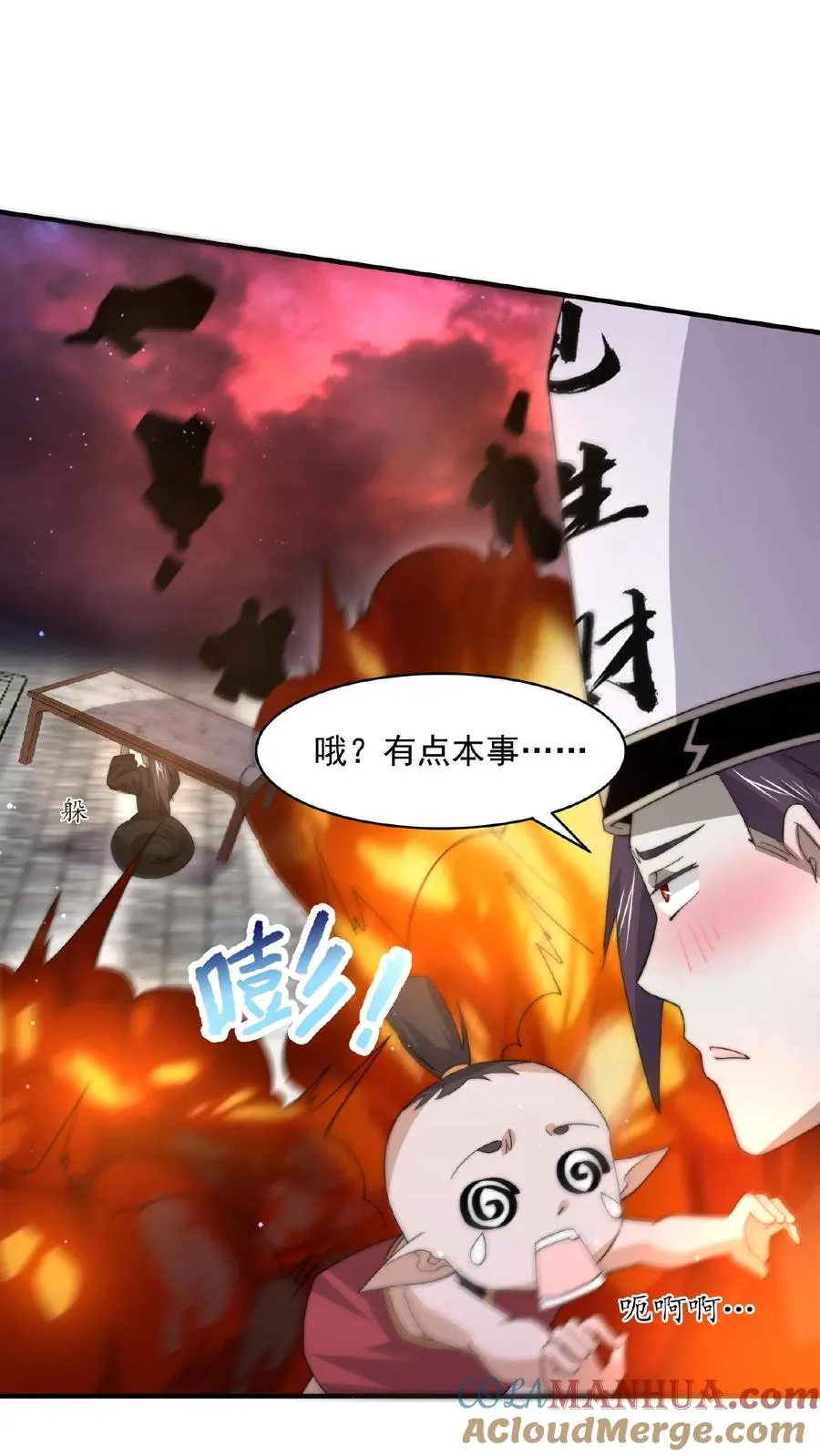 第164话 出场费结一下，谢谢！24