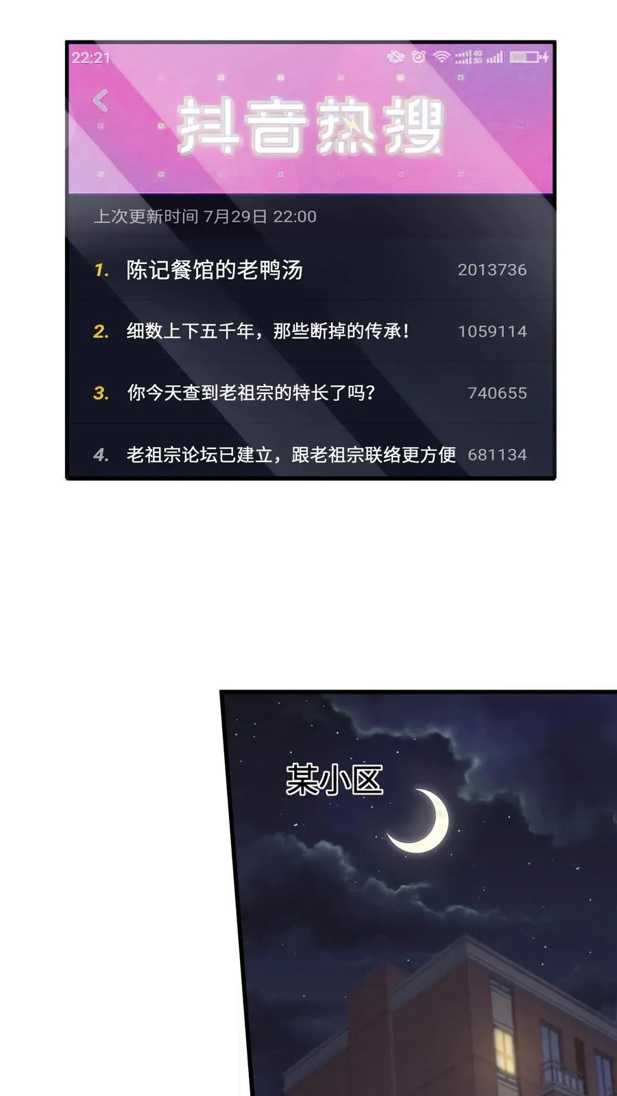 第14话 穿越时空的对话5