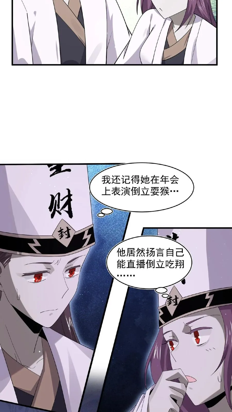 第175话 吃火锅吗？11