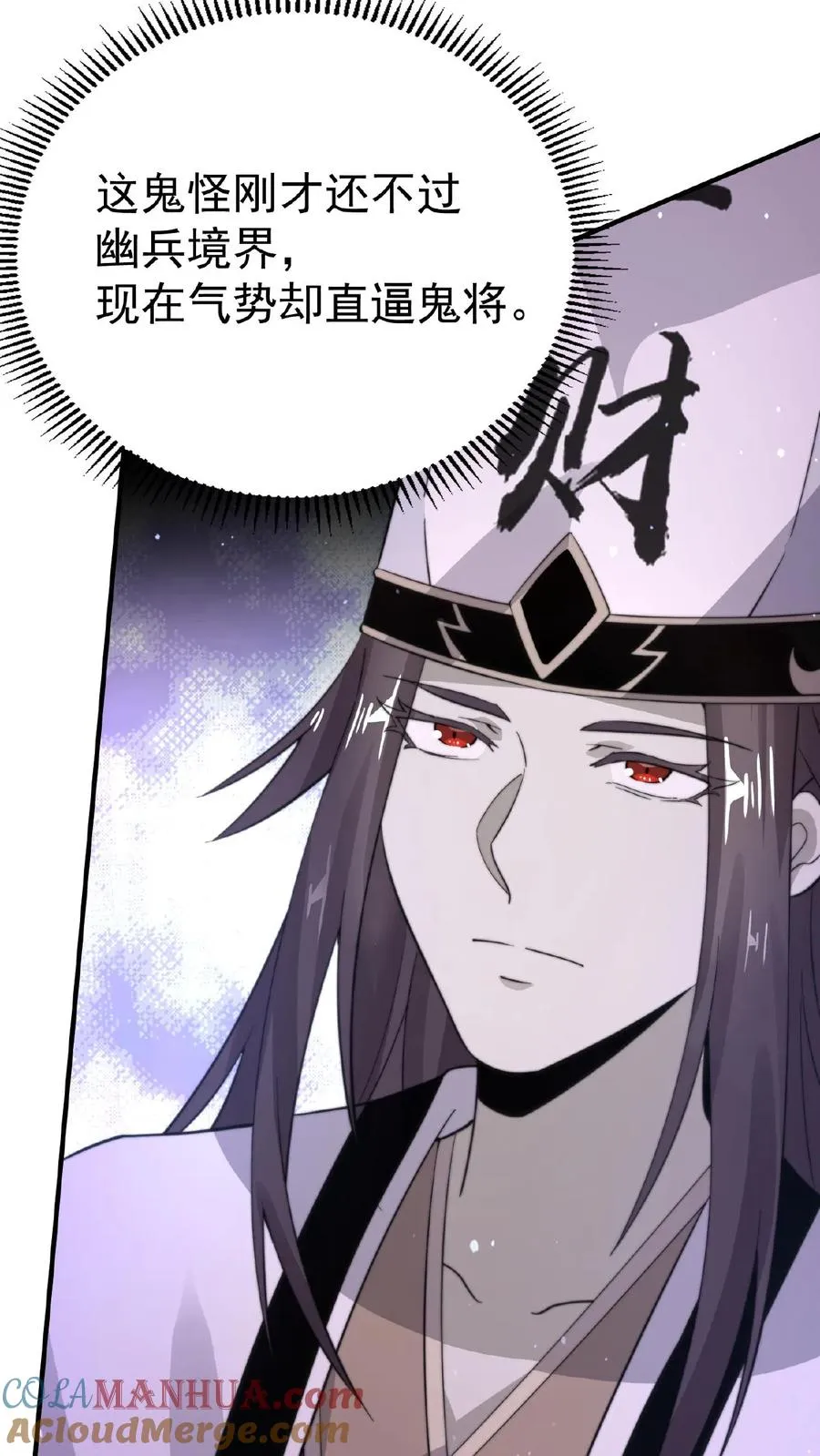 第63话 要吃掉江林的怪物18