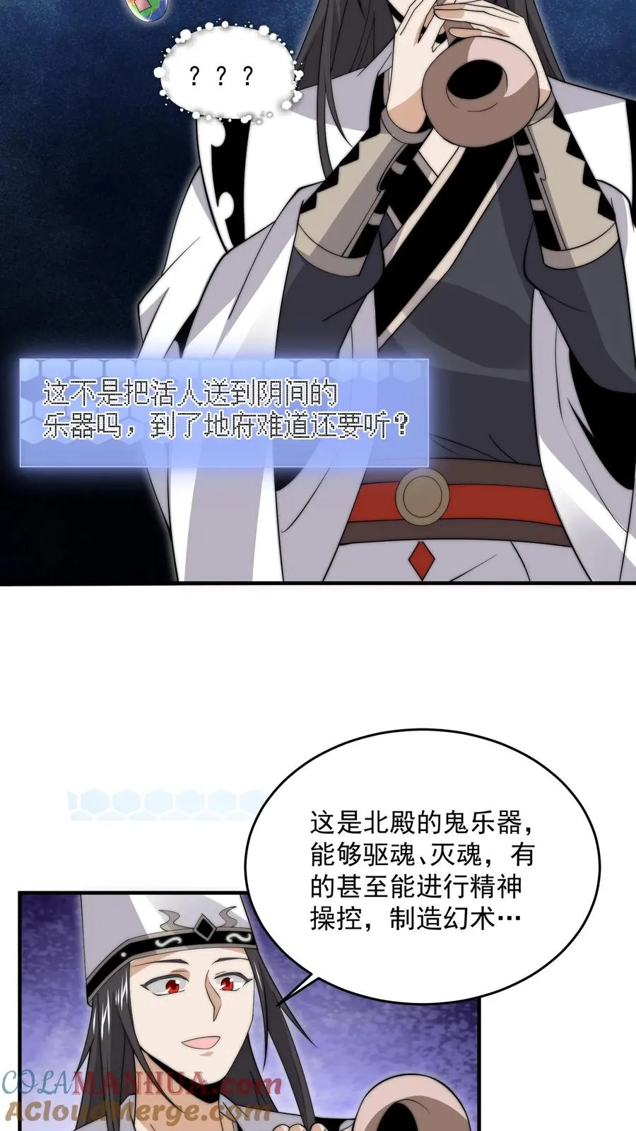 第284话 驱魂任务8