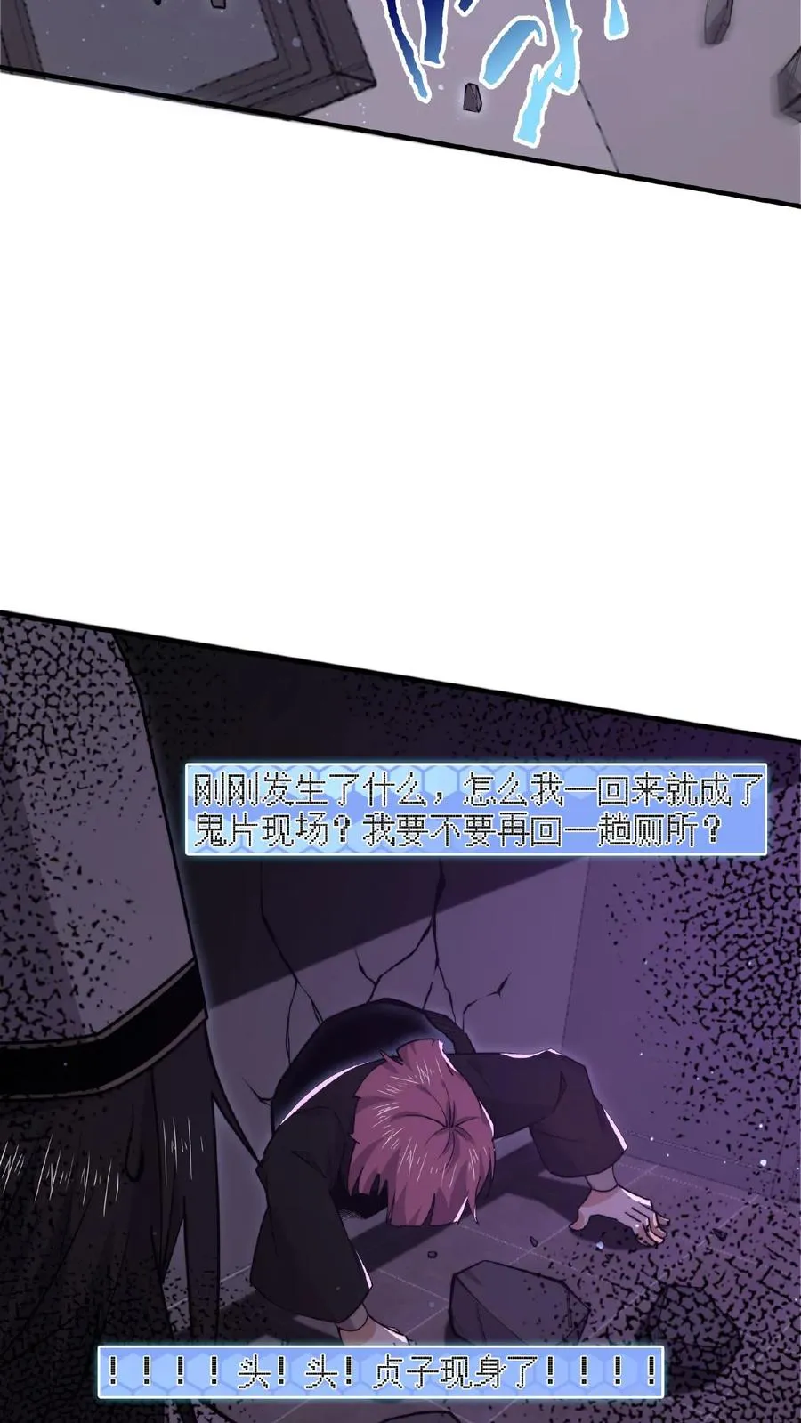 第192话 别砸我宿舍，赔不起！5