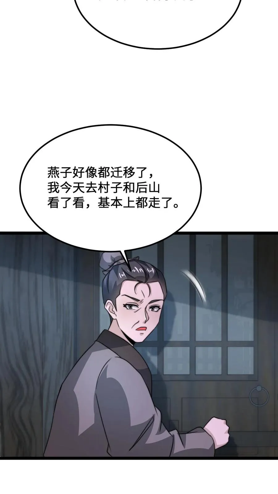 第146话 楚喜27