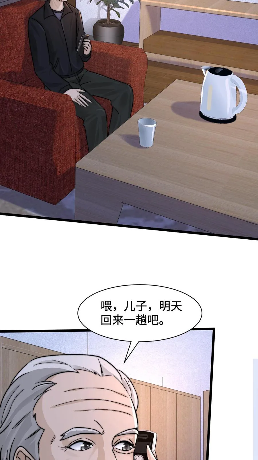 第2话 人死前都会做什么？11