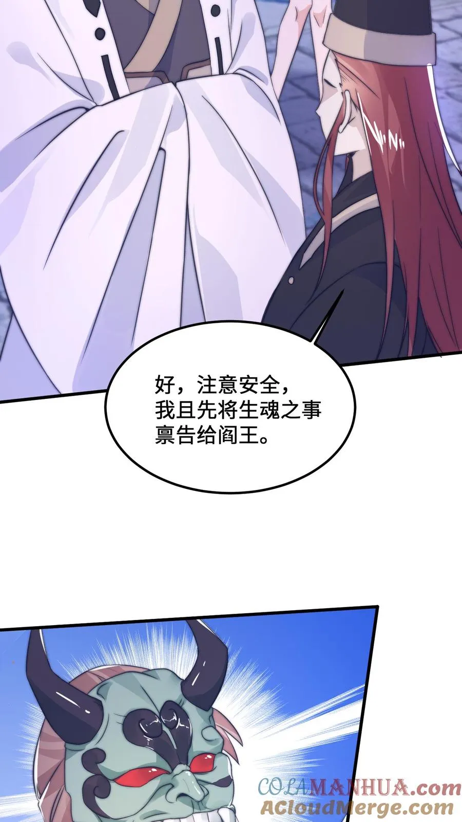 第5话 国民女友林若伊8