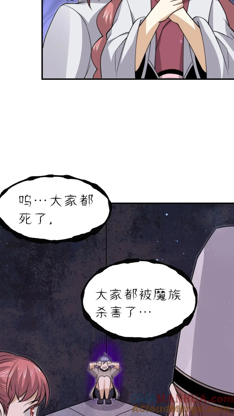 第305话 青羊鬼域12