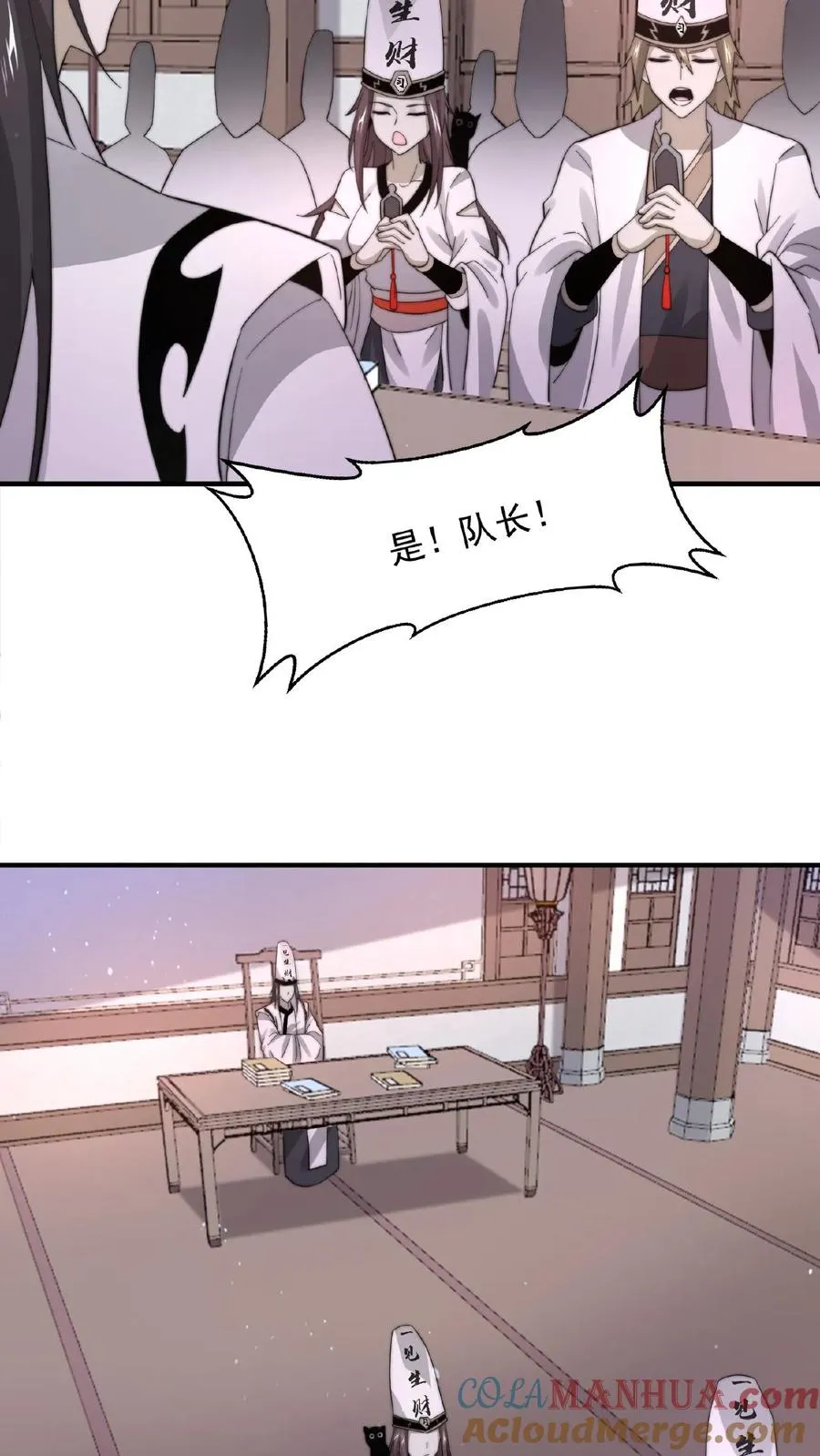 第106话 再次出现的鬼掌柜20