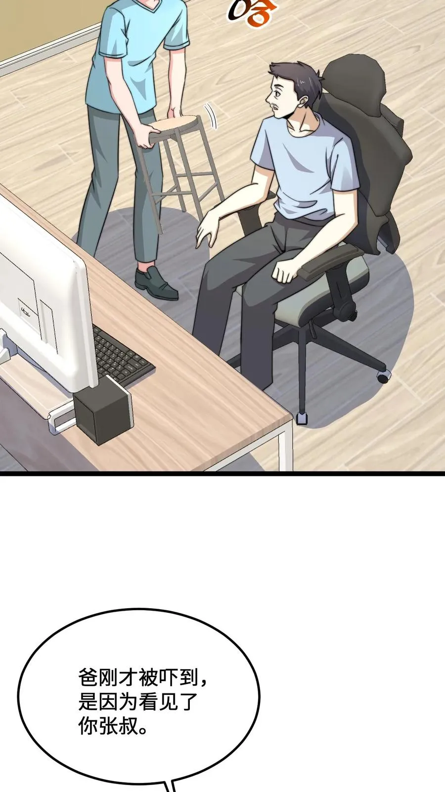 第188话 中二老年人的复苏25