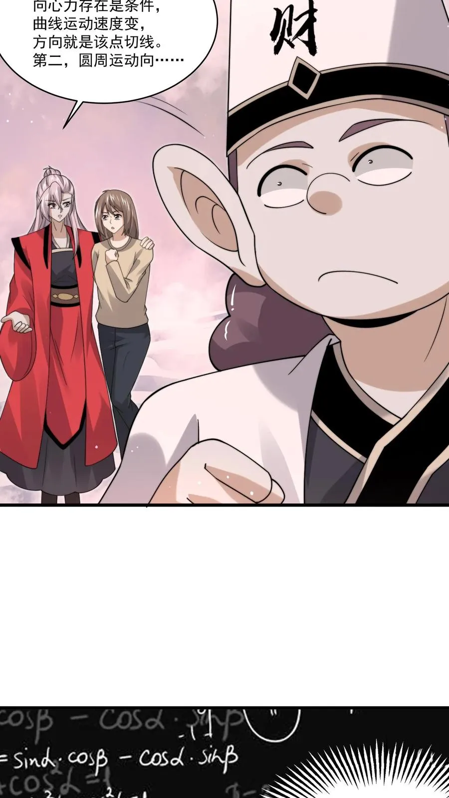 第216话 考不完的试！13