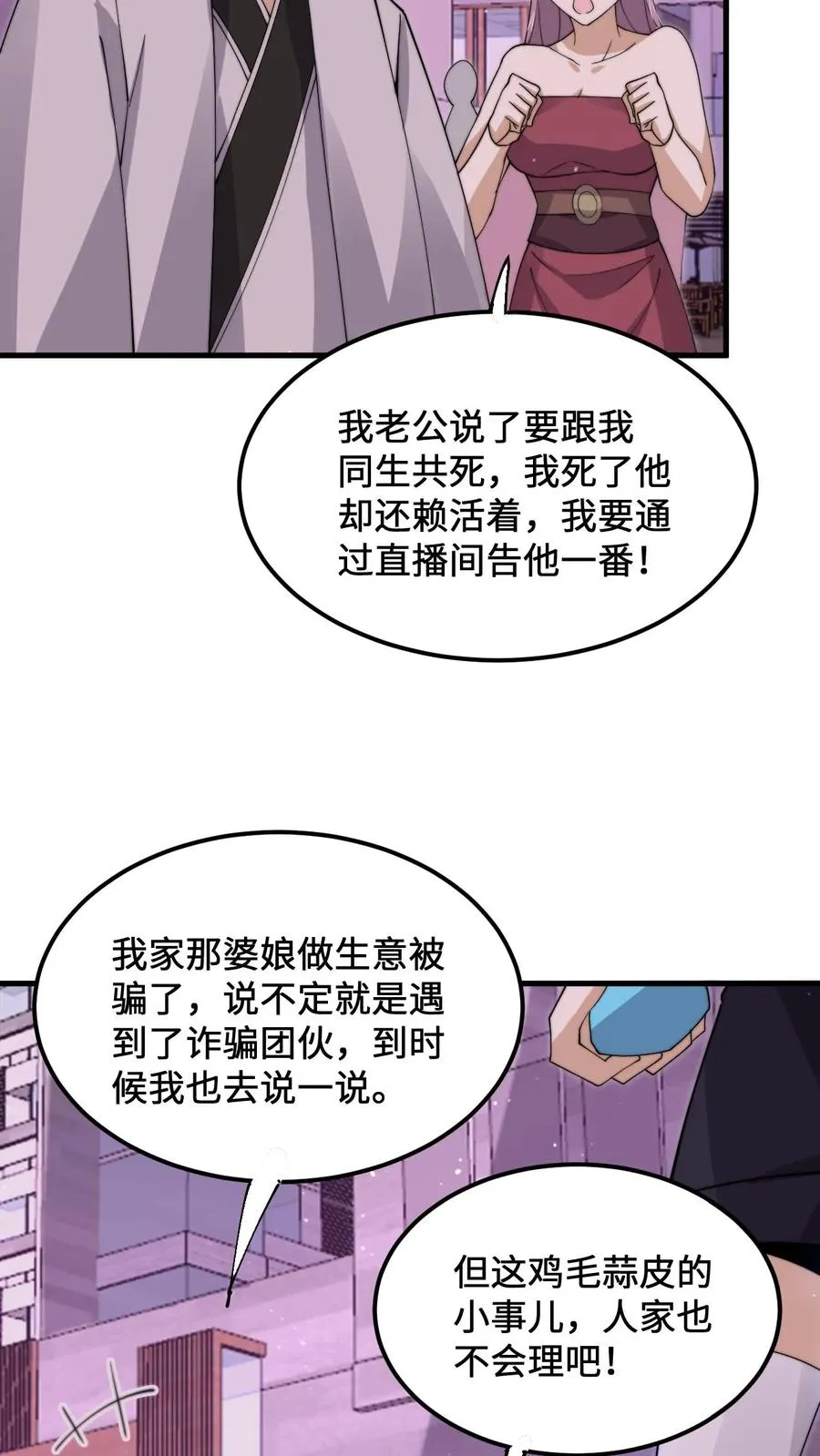 第235话 主播要来西殿啦！11