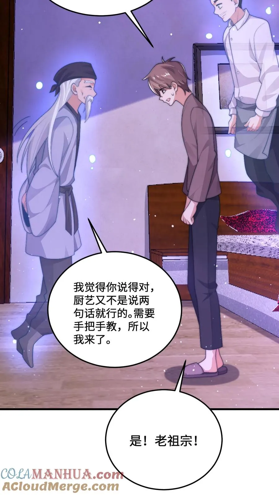 第13话 跟老祖宗学做饭12