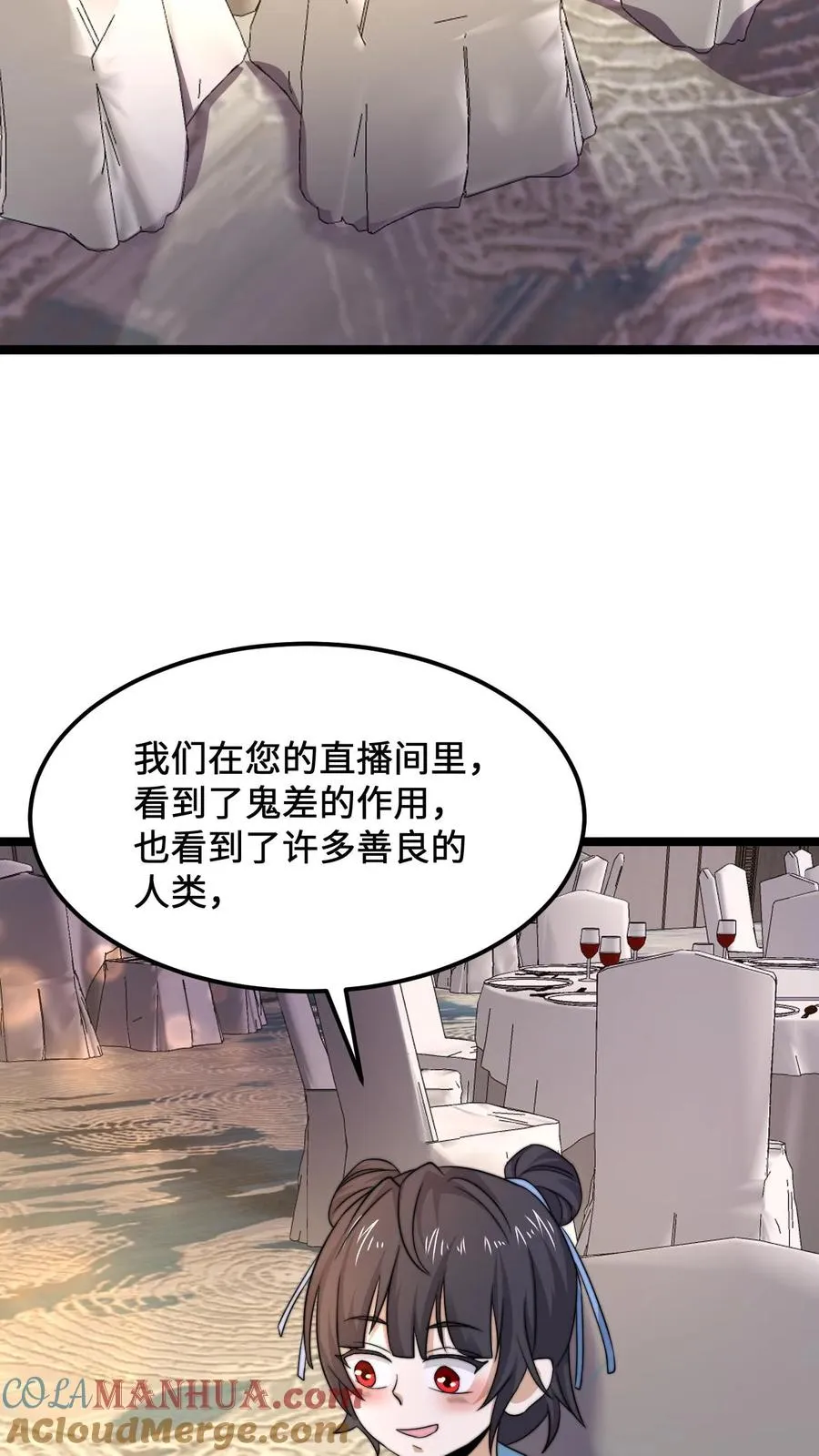 第253话 点餐环节2