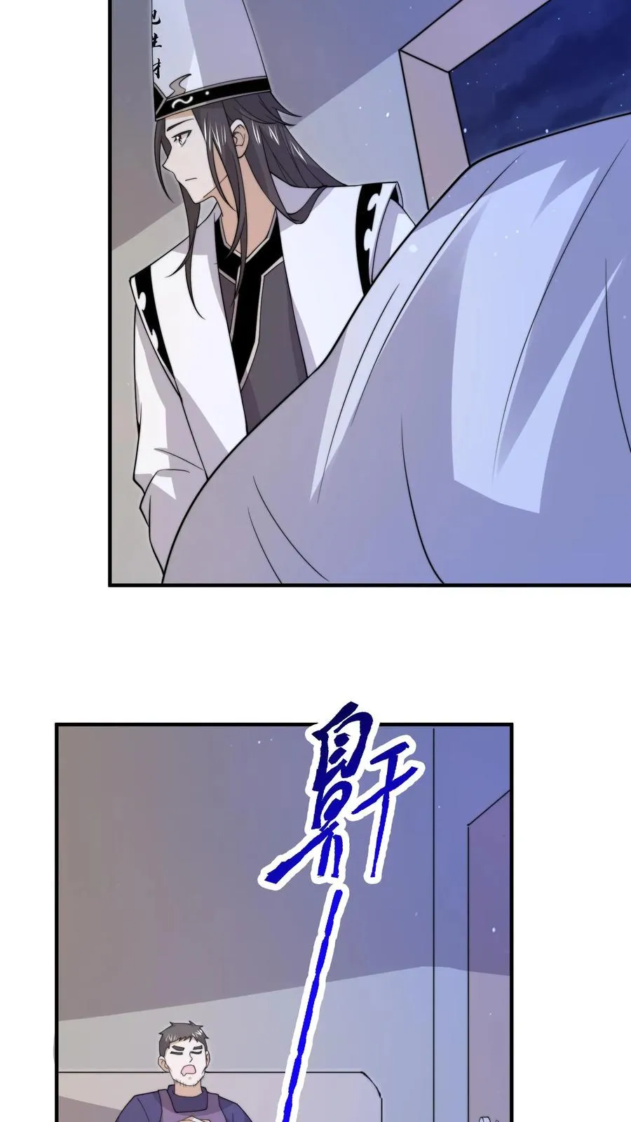 第315话 神仙来救你了17